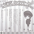 「ヘタリア　Ａｘｉｓ　Ｐｏｗｅｒｓ」キャラクターＣＤ　Ｖｏｌ．３～日本應募券.jpg