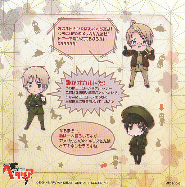 Aph角色歌 ヘタリア ａｘｉｓ ｐｏｗｅｒｓ キャラクターｃｄ ｖｏｌ ３ 日本封面內側 Jpg Melady00 的相簿 痞客邦