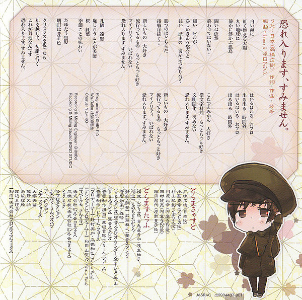 Aph角色歌 ヘタリア ａｘｉｓ ｐｏｗｅｒｓ キャラクターｃｄ ｖｏｌ ３ 日本歌詞 1 Jpg Melady00 的相簿 痞客邦