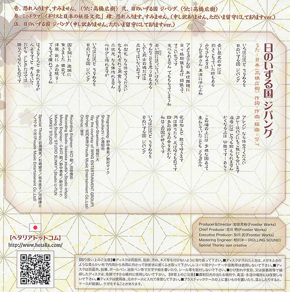 Aph角色歌 ヘタリア ａｘｉｓ ｐｏｗｅｒｓ キャラクターｃｄ ｖｏｌ ３ 日本歌詞 2 Jpg Melady00 的相簿 痞客邦