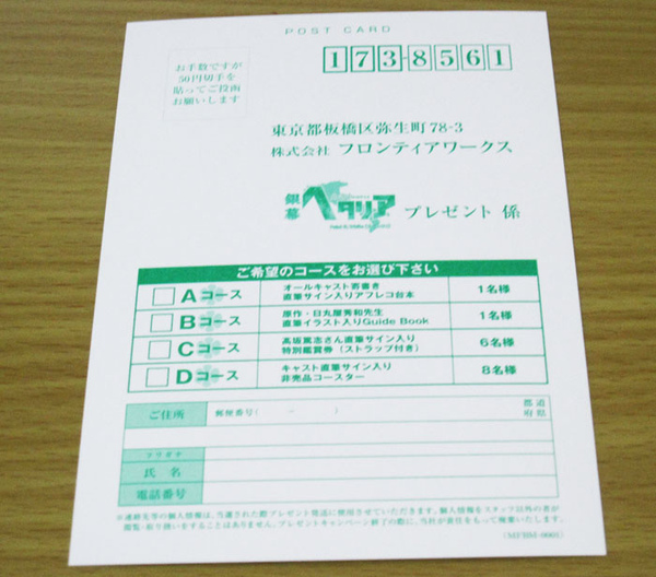 銀幕HETARIA DVD-11.jpg