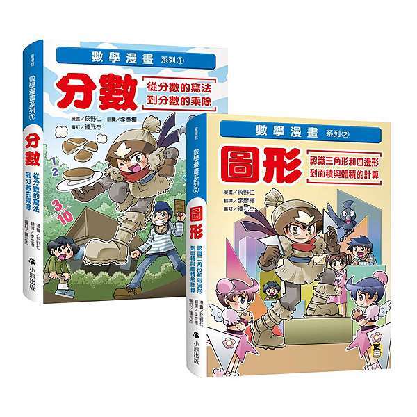 學生數學漫畫系列 分數 的寫法和乘除 圖形 的面積和體積計算 米蘭老師的生物日記一個致力於改變教育界的教育觀察家 痞客邦 學生數學漫畫系列 分數 的寫法和乘除 圖形 的面積和體積計算 米蘭老師的生物日記一個致力於改變教育界的教育觀察家 痞客邦