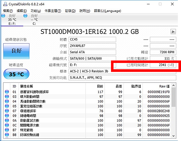 diskinfo安裝使用教學-偵測硬碟使用時間.png