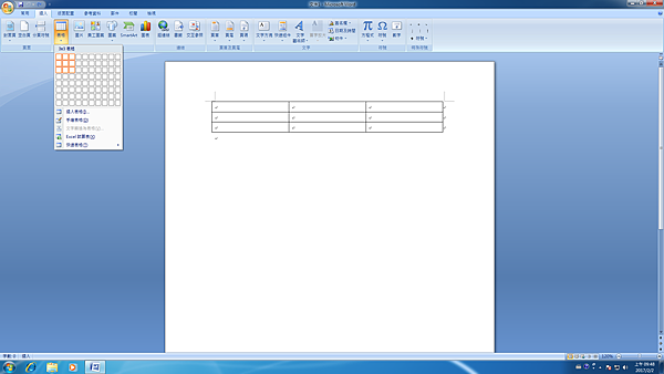 [word 2007] 去除表格框線_step1_插入表格.png