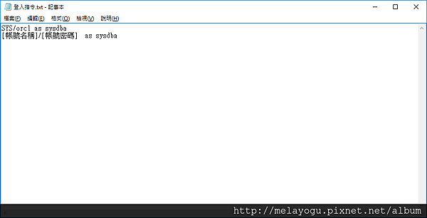 sqlplus登入.png