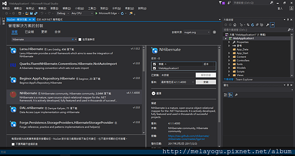 NHIBERNATE安裝.png