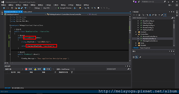[ASP.NET MVC] ActionResult 回傳值型別_ContentResult_1.png