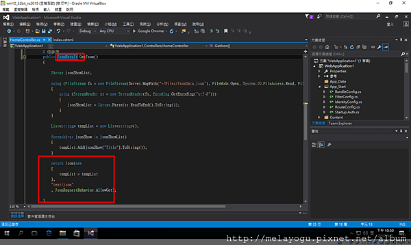 [ASP.NET MVC] ActionResult 回傳值型別_JsonResult_2.png