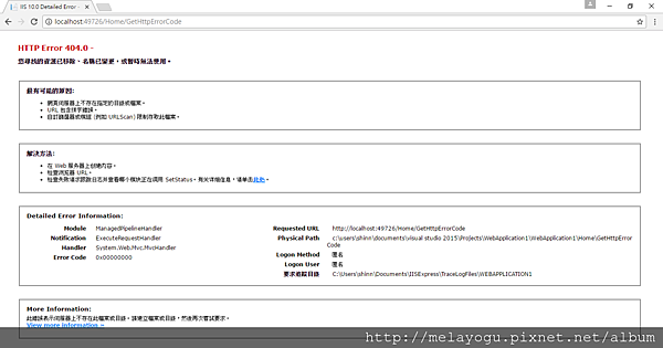 [ASP.NET MVC] ActionResult 回傳值型別_HttpStatusCodeResult_3.png