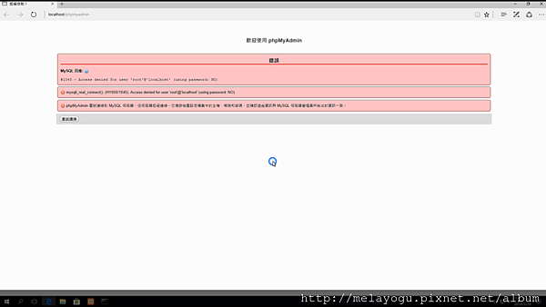 [phpmyadmin] root密碼修改後無法登入_3_修改完密碼之後無法登入.png