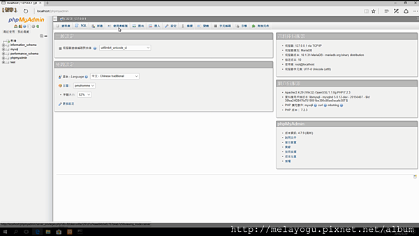 [phpmyadmin] root密碼修改後無法登入_1_正常登入頁面.png