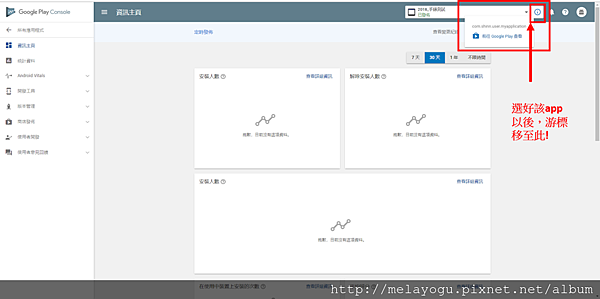 [google play] 20180407版本_app上架以後，前往商店連結網址.png