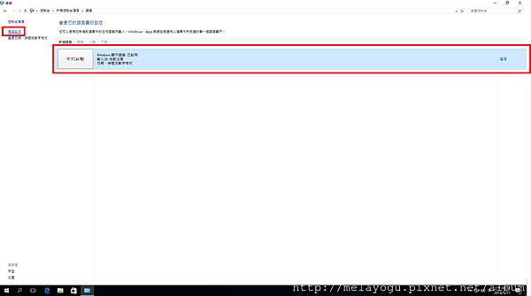 [windows 10] 輸入法全形與半形顯示_4.png