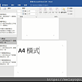 [word 2016] A4、B4同檔案共存.png