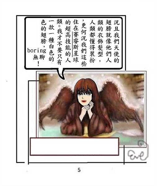 天使紫羽 第5頁.jpg