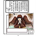 天使紫羽 第5頁.jpg