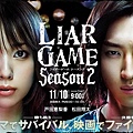 liar game2-1.jpg