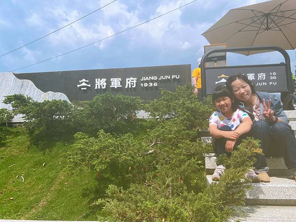 花蓮市區將軍府1936園區（美崙溪畔日式木造建築，結合知名餐
