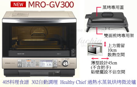 MROGV300T.jpg