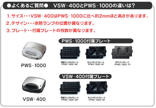 pws1000-koukoku3.gif