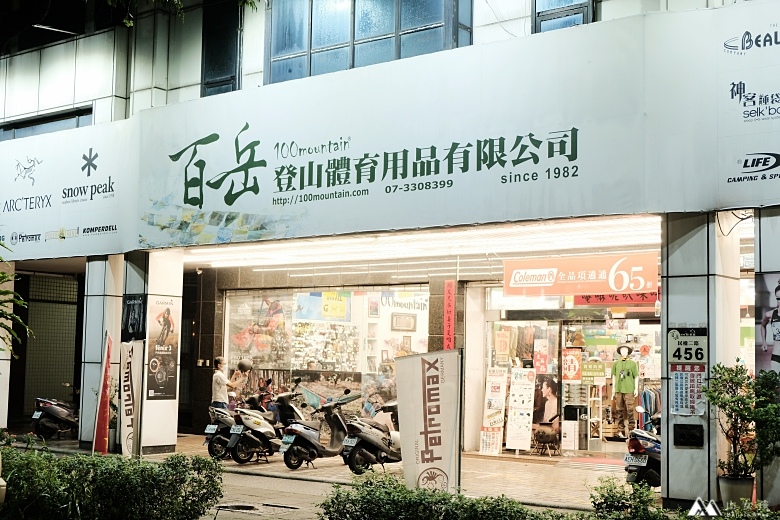 山女孩Melissa_100 mountain百岳MAOL9339.jpg 山女孩Melissa_100 mountain百岳MAOL9339.jpg