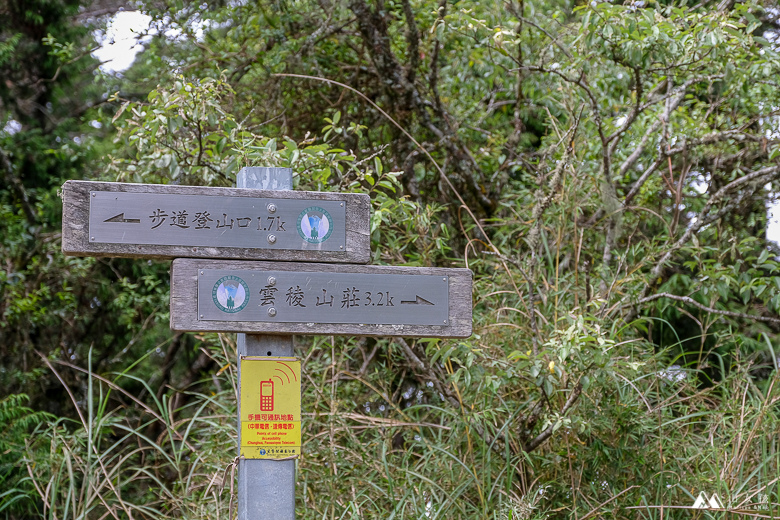 台中 和平 帝王之座 南湖大山群峰四天三夜 Melissa X 山女孩exploring The World 痞客邦