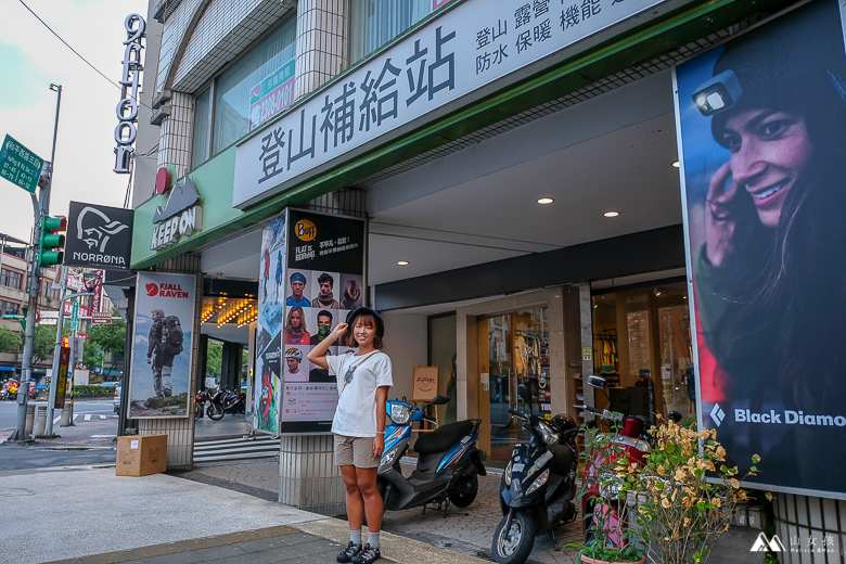 山女孩Melissa_登山補給站-9700.jpg 山女孩Melissa_登山補給站-9700.jpg