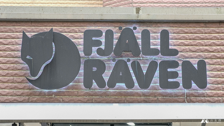 山女孩Melissa_Fjällräven_公館店-9761-2.jpg 山女孩Melissa_Fjällräven_公館店-9761-2.jpg