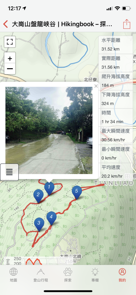 【APP】Hikingbook Pro。持續精進的登山用GP