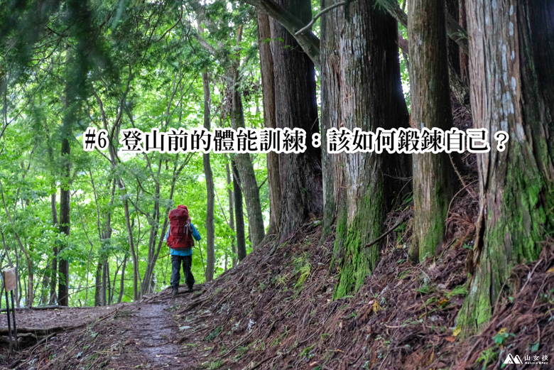 山女孩MelissaxMao冒險生活_登山新手入門_pixnet-4.JPG 山女孩MelissaxMao冒險生活_登山新手入門_pixnet-4.JPG