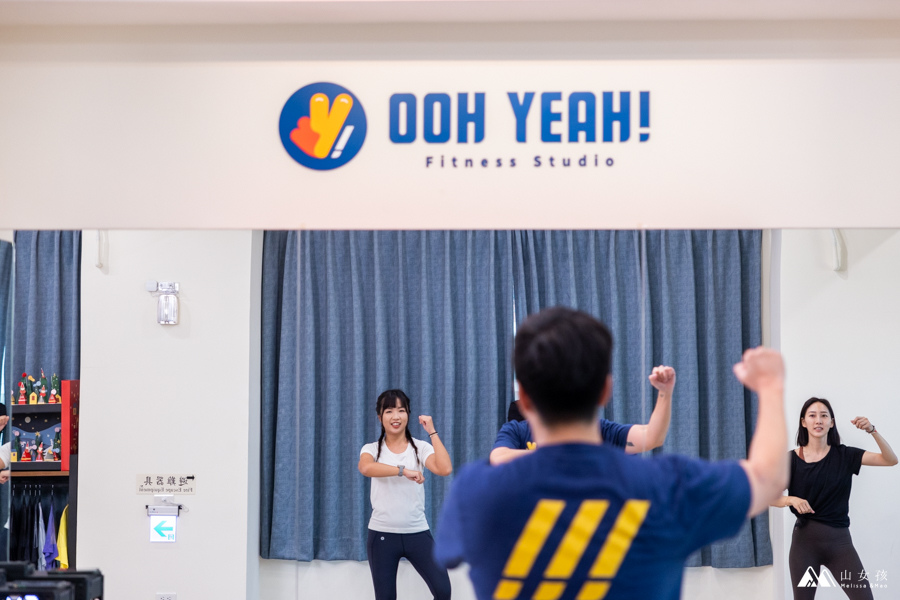 山女孩MelissaxMao冒險生活_OOH YEAH運動空間_高雄運動工作室有氧課程推薦-7985.jpg 山女孩MelissaxMao冒險生活_OOH YEAH運動空間_高雄運動工作室有氧課程推薦-7985.jpg
