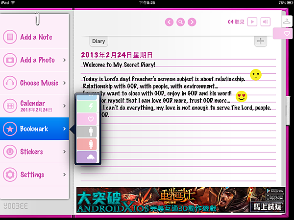 IPAD/IPhone app：My Secret Diary