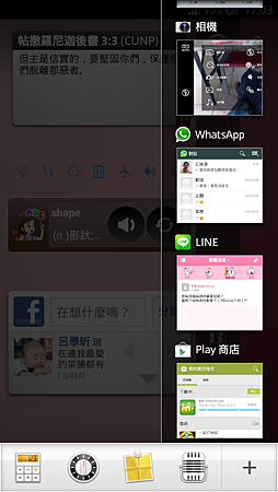 Xperia S jelly beans 4.1