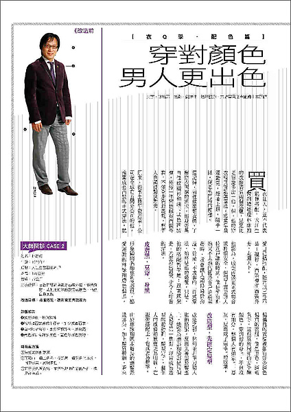 document name_ Business Weekly - No_1163_Mar-08-10, page number_ 12, size of page_ 2472 x 3300.jpg