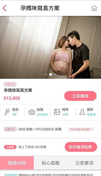 孕婦寫真價錢,孕婦寫真價格,孕婦寫真推薦 (2)