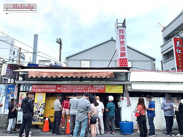 黃車炸彈蔥油餅.jpg