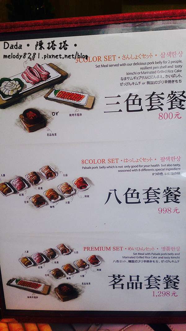 台北東區 韓國第一品牌八色烤肉 帥氣明星臉歐爸桌邊服務 Anna Celine 安安與希希 痞客邦 台北東區 韓國第一品牌八色烤肉 帥氣明星臉歐爸桌邊服務 Anna Celine 安安與希希 痞客邦