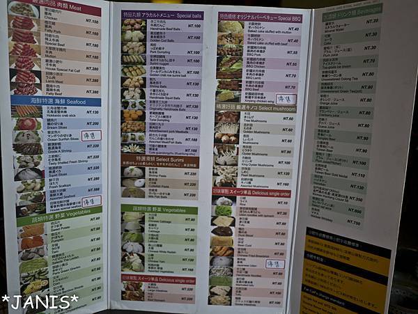 小肥牛MENU