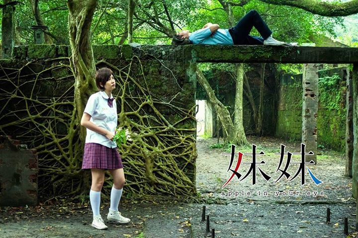 妹妹3 妹妹3