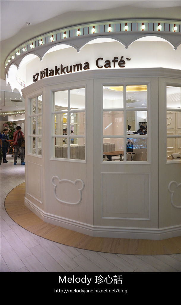 110Rilakkuma Café 拉拉熊咖啡廳.jpg