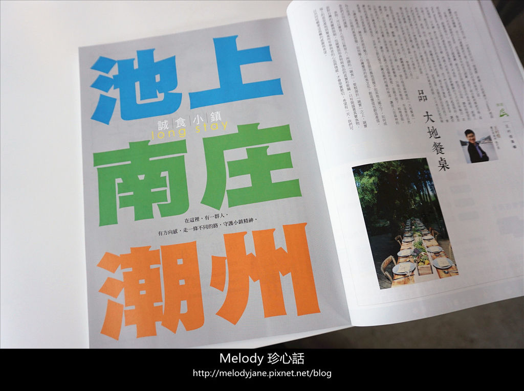 304天下雜誌微笑319刊物草根款款行.jpg