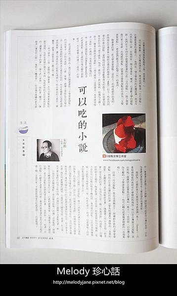 307天下雜誌微笑319刊物草根款款行.jpg