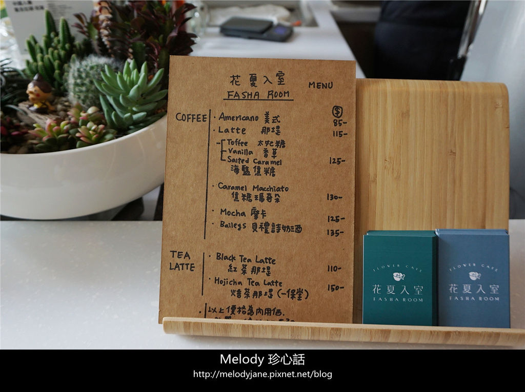 台中 花夏入室fasha Room 飄散著淡淡花香迷倒愛花女孩的乾燥花咖啡館 Melody 珍心話 痞客邦 台中 花夏入室fasha Room 飄散著淡淡花香迷倒愛花女孩的乾燥花咖啡館 Melody 珍心話 痞客邦