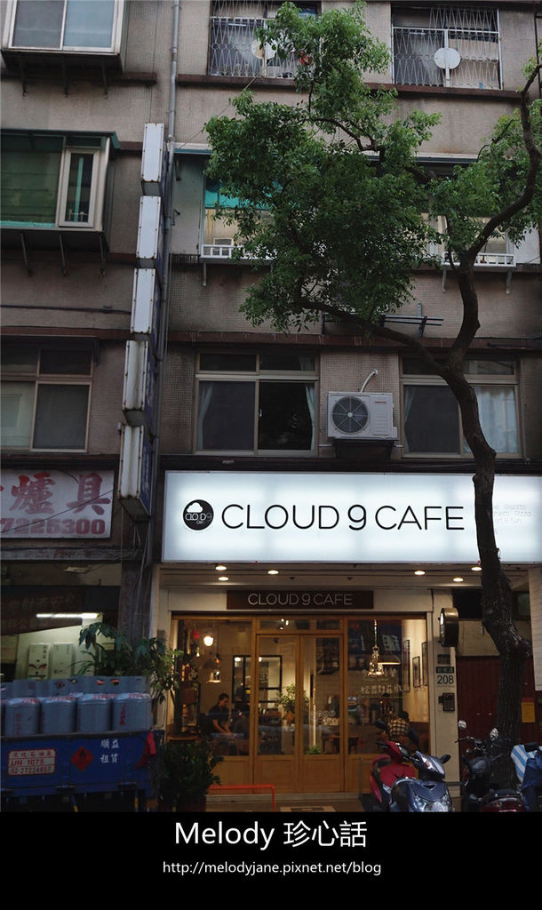 292Cloud 9 Cafe 信義店.jpg