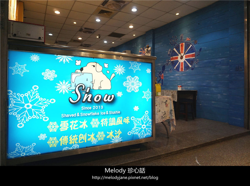 272Show 喫冰小棧.jpg