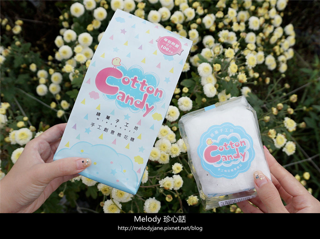 201綿菓子工坊棉花糖.jpg 201綿菓子工坊棉花糖.jpg