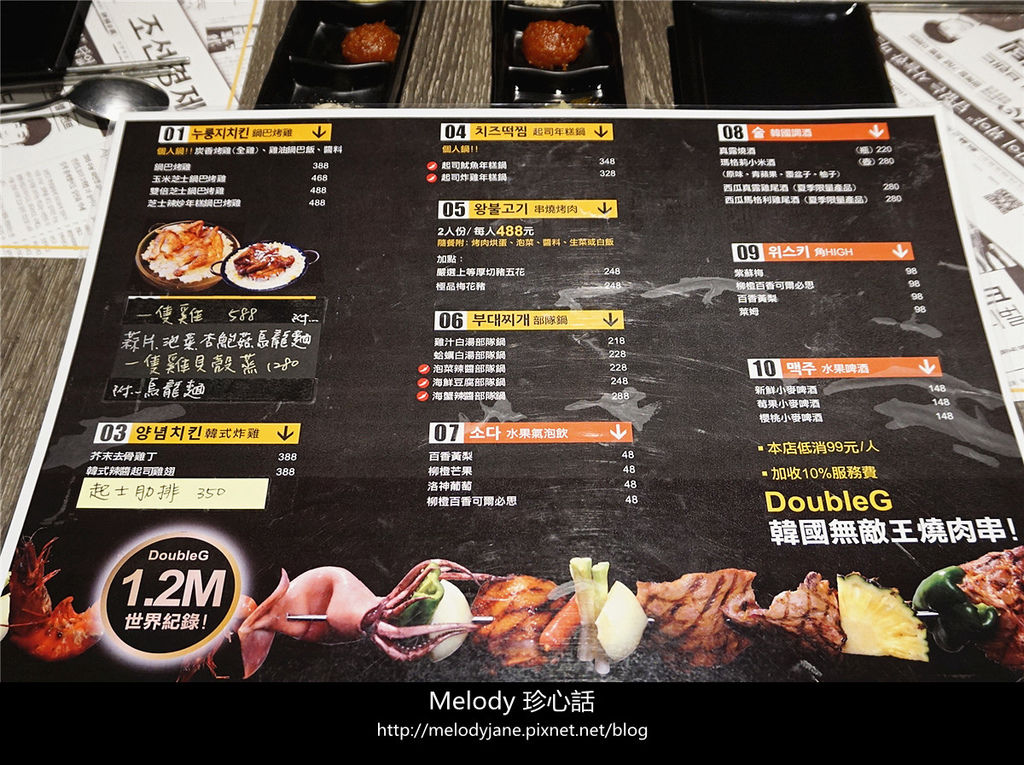 2712打啵g 台中韓國料理 menu.jpg