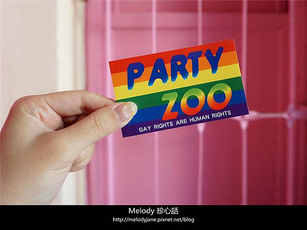 215派對動物園 Party Zoo 甜點店.jpg