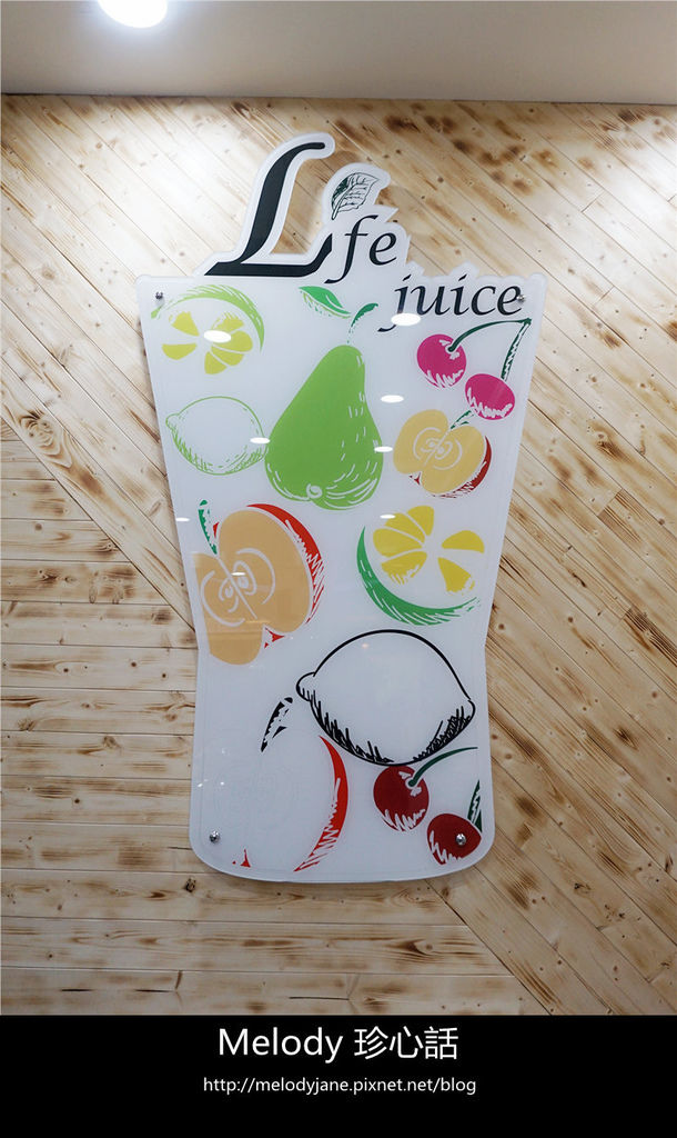 54沙鹿 Life Juice.jpg