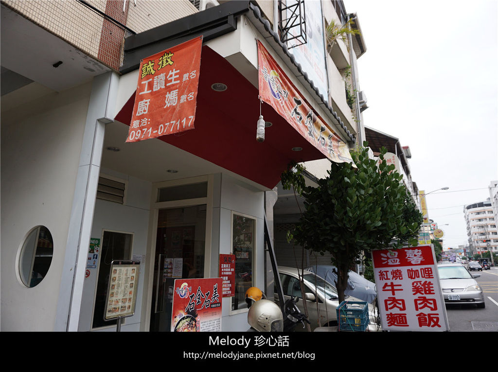 92石全石美石鍋專賣店.jpg